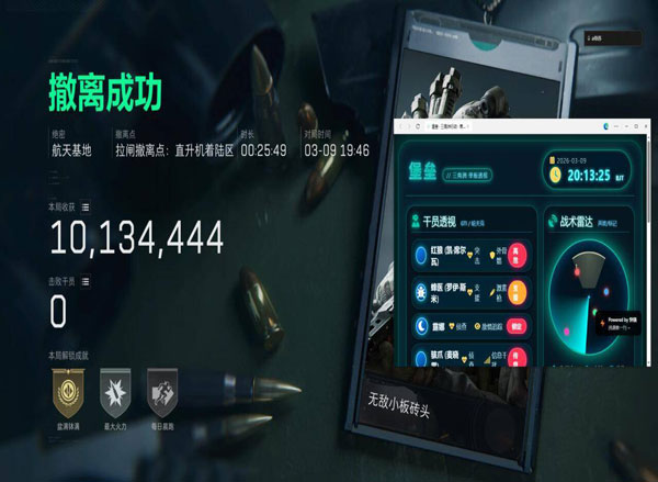 三角洲外挂类型透视自瞄效果